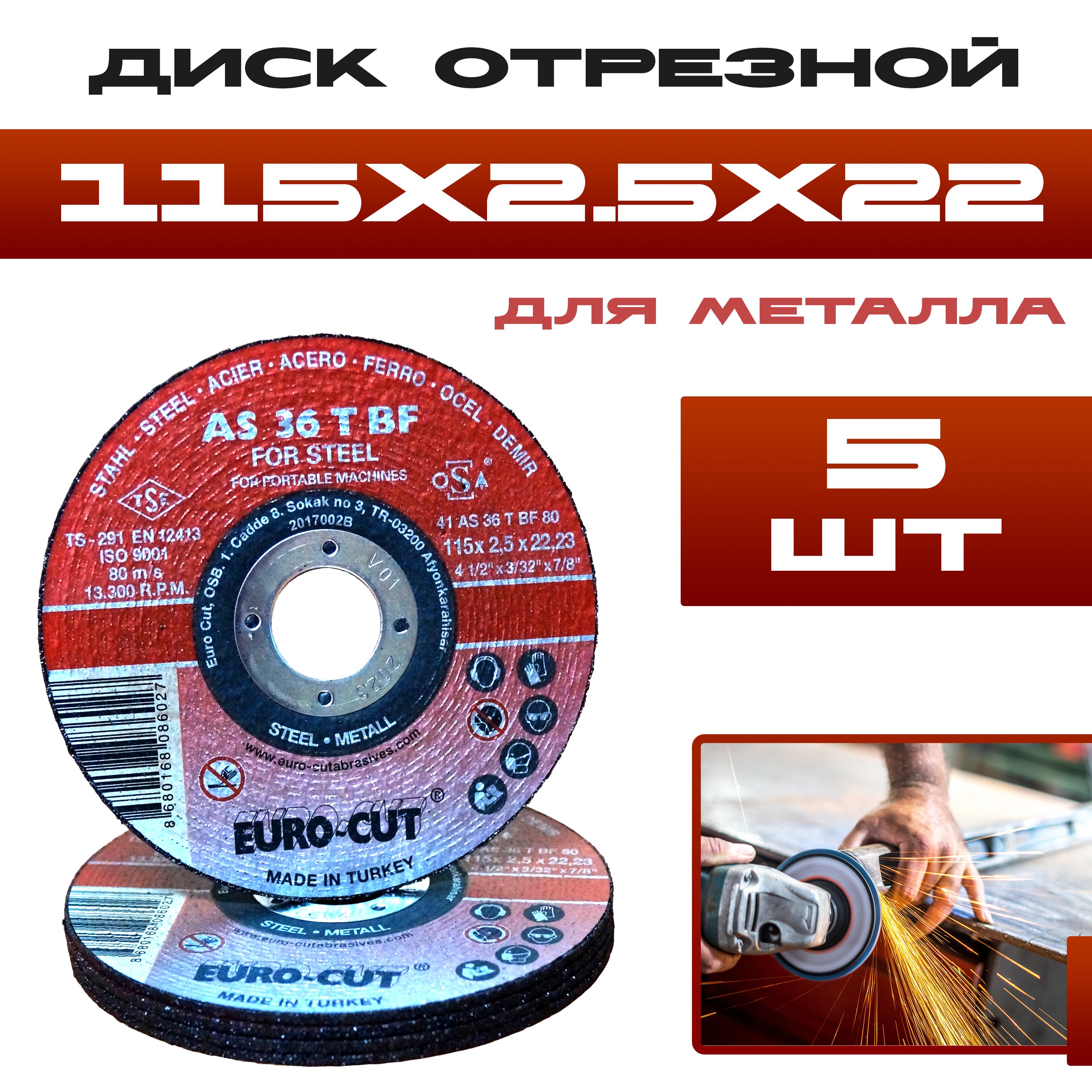 

Круг отрезной по металлу Euro-cut 115-2,5 5 шт., 115-2,5