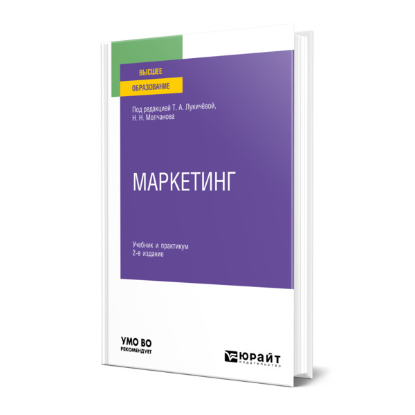 

Маркетинг