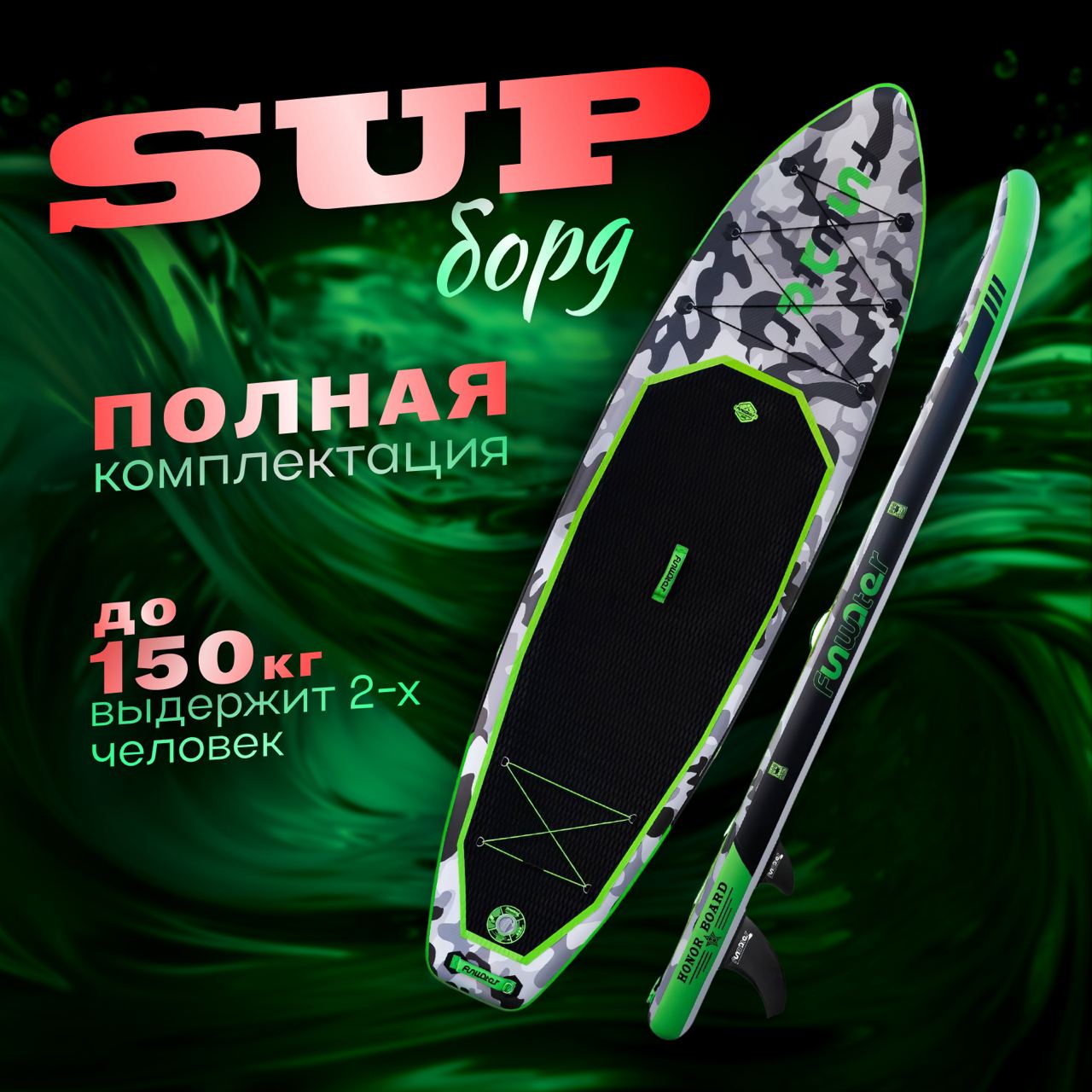 Sup-борд FunWater 335x84х15 зеленый