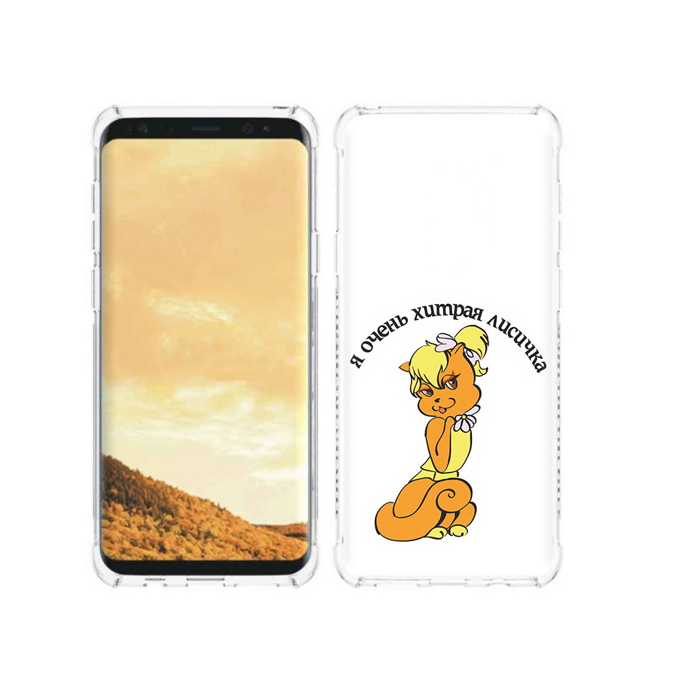 

Чехол MyPads Tocco для Samsung Galaxy S9 хитрая лиса (PT98329.588.665), Прозрачный, Tocco