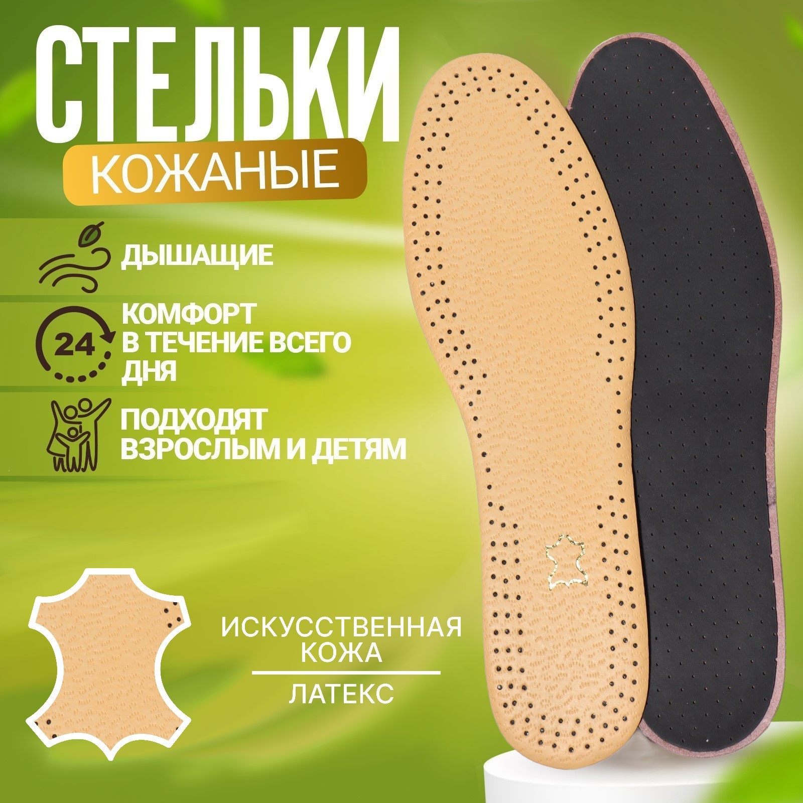 

Стельки унисекс ONLITOP skin 33-45 RU, skin