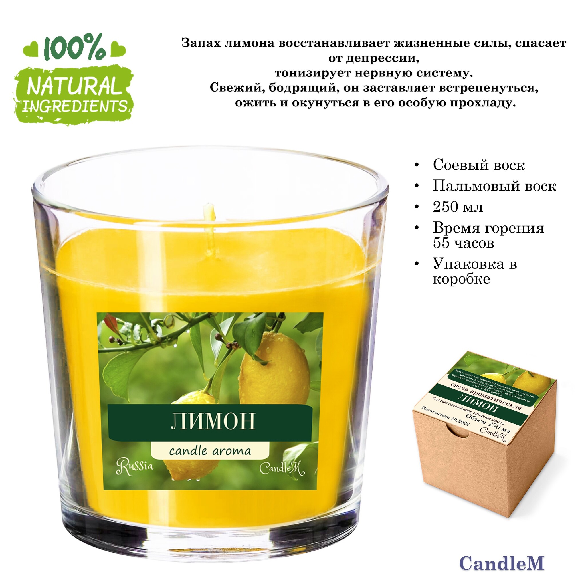 

Свеча желтая / ЛИМОН / соевый воск / 55 часов горения, 250 мл