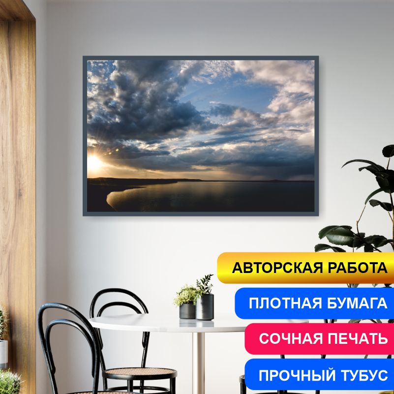 

Постер на стену ПолиЦентр Закат На Озере Аслыкуль Урал 90х60 см, АвторАлексейКлянинЗакатНаОзереАслыкульУрал