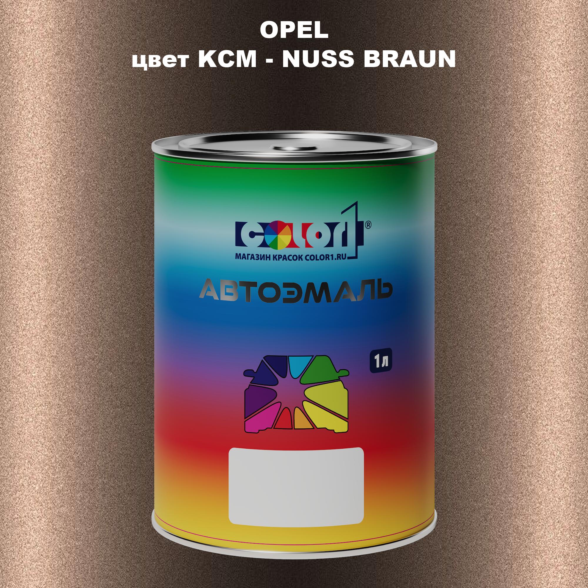 

Автомобильная краска COLOR1 для OPEL, цвет KCM - NUSS BRAUN, Прозрачный