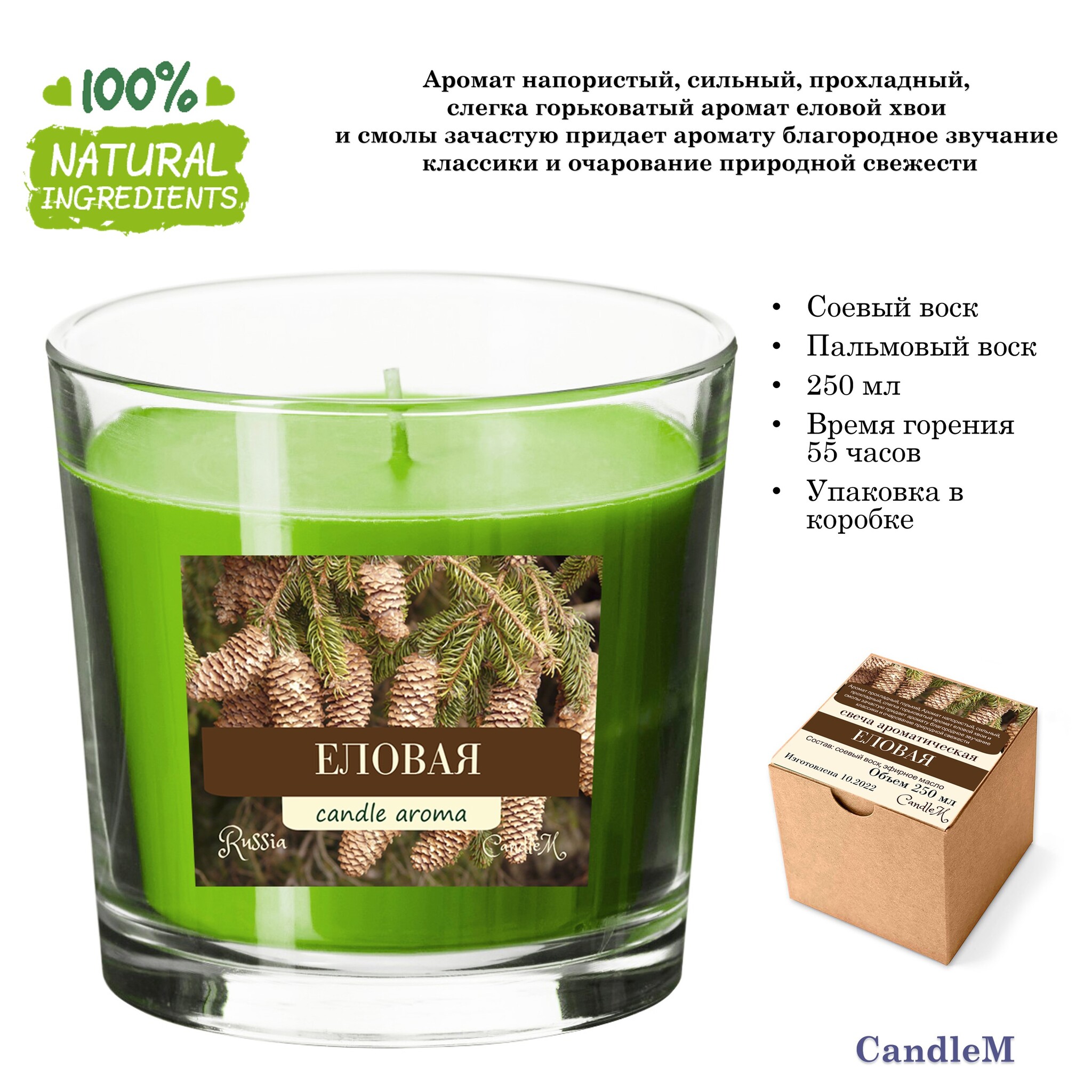 

Свеча зеленая / ЕЛОВАЯ/ соевый воск / 55 часов горения, 250 мл