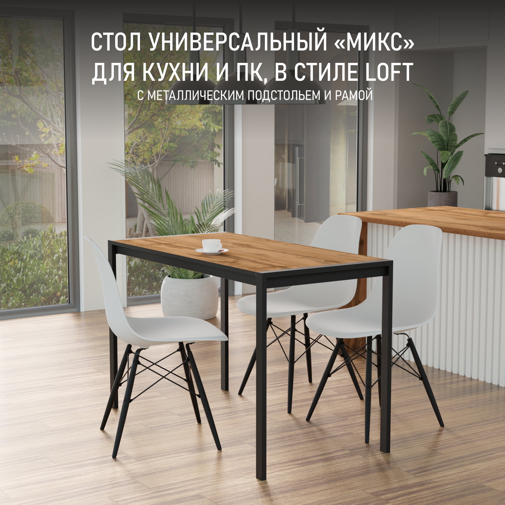 Стол письменный Make Mebel Микс 128х60 см Дуб Вотан 9980₽