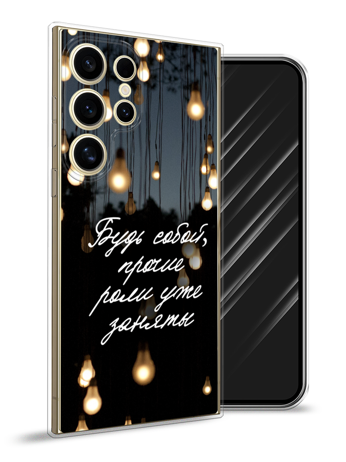 

Чехол Awog на Samsung Galaxy S24 Ultra "Будь собой", Черный;серый;желтый, 2109250-1