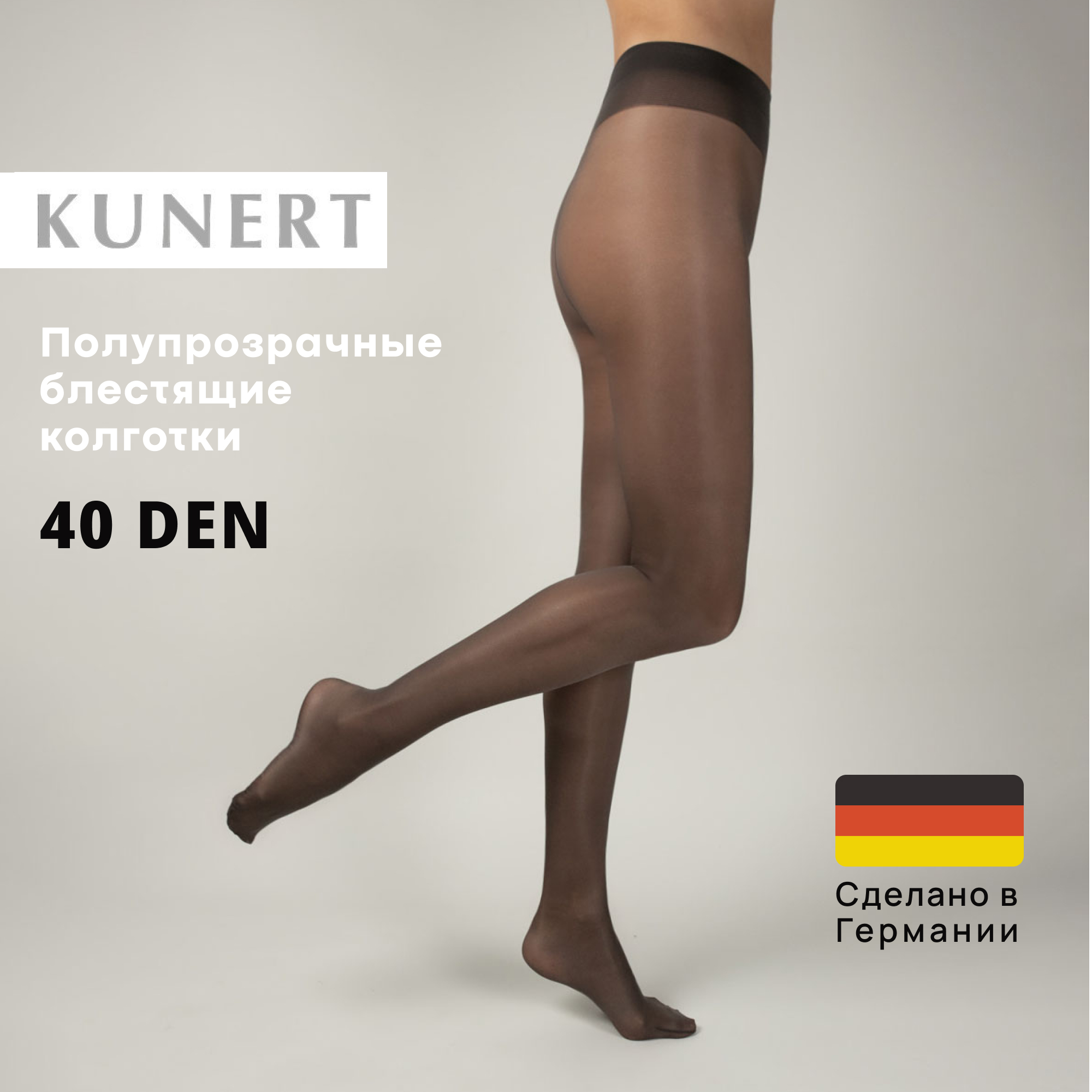 Колготки женские Kunert 3346 серые 48-50 RU