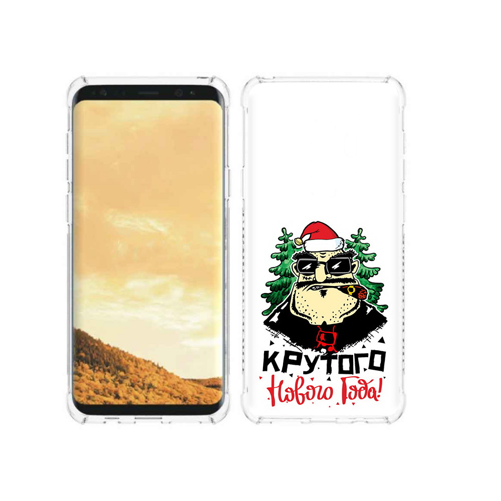 

Чехол MyPads Tocco для Samsung Galaxy S9 Крутого нового года 2023 (PT98329.588.98), Прозрачный, Tocco