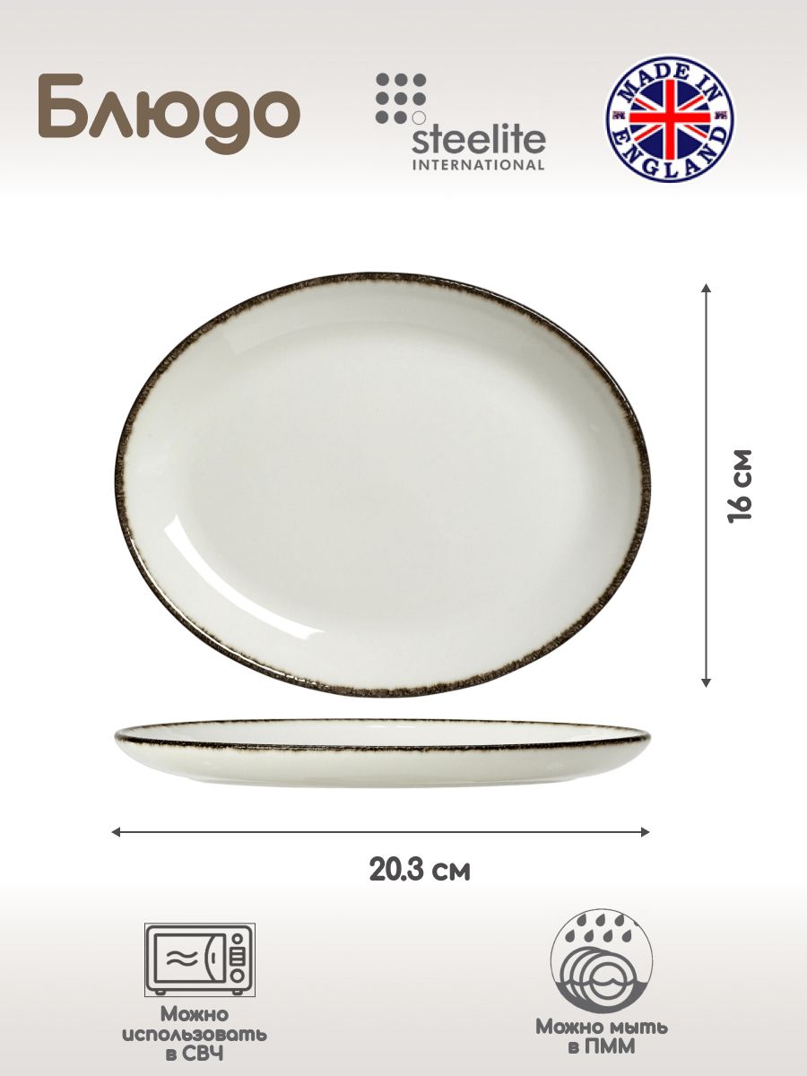 

Блюдо Steelite 3023739_KB_LH