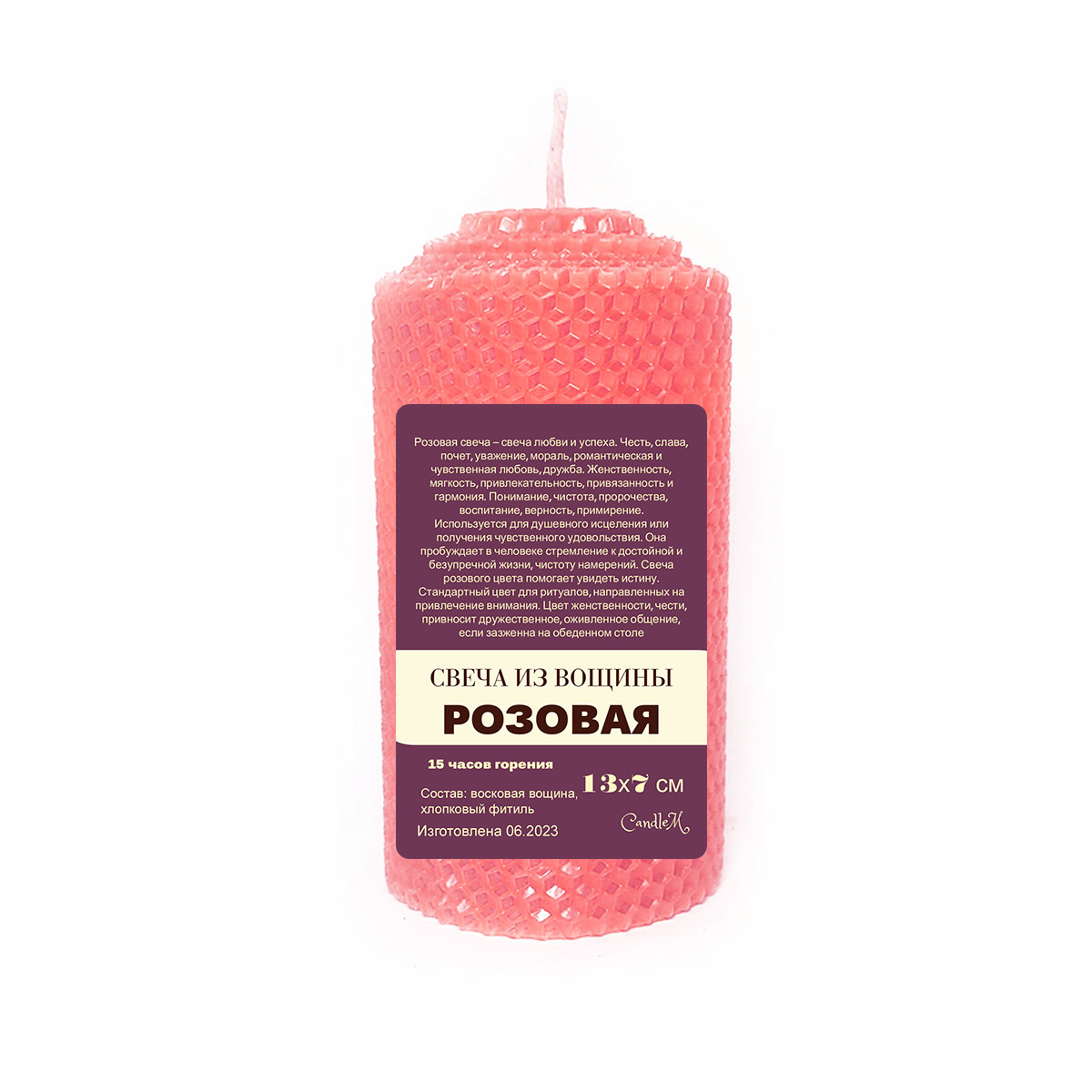 

Свеча из вощины розовая/ ручная работа / 13х7 см / 15 часов горения