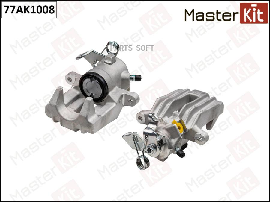 

Тормозной суппорт задний правый MASTERKIT 77ak1008