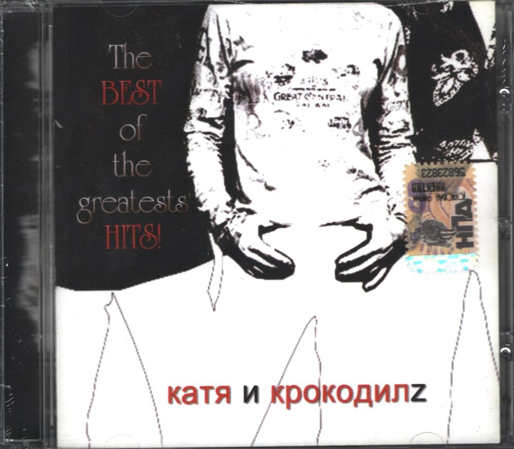 

Катя и Крокодилz The Best Of The Greatest Hits (CD)