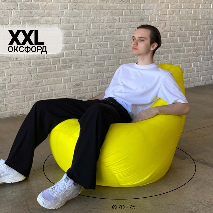 

Кресло-мешок TruePouf 2XL Желтый 85x85x125, оксфорд