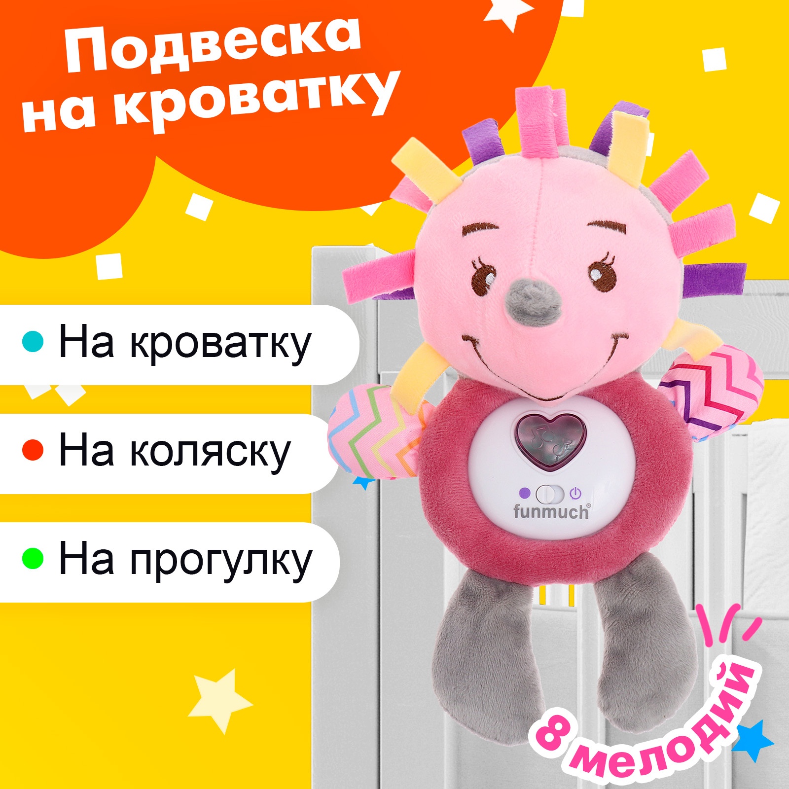 

Музыкальная игрушка «Ёжик», 8 мелодий, свет, Ёжик
