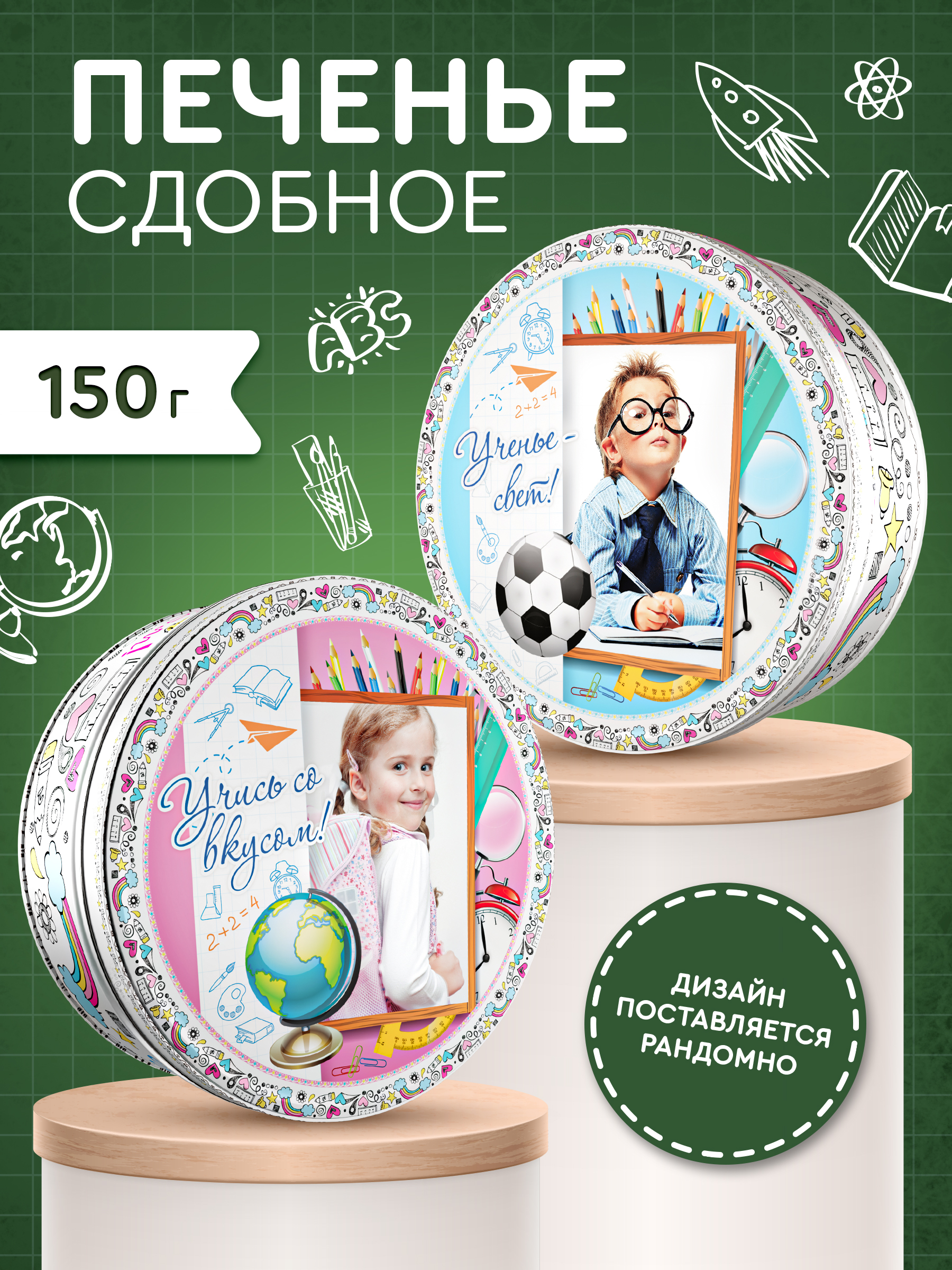 

Печенье Монте Кристо Любимая школа сдобное 150 г