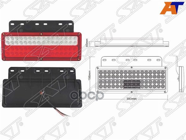 

SAT Фонарь задний UNIVERSAL 12V 383x196x43mm диодный, к-кт LH+RH