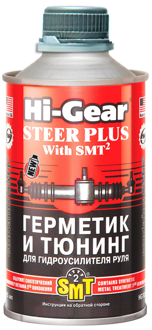 Герметик Hi-Gear тюнинг для гидроусилителя руля 295 мл