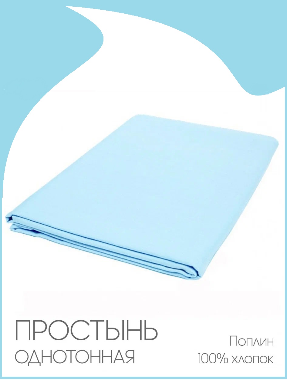 Простыня Униратов Текс небесно-голубой 180х220 1230₽