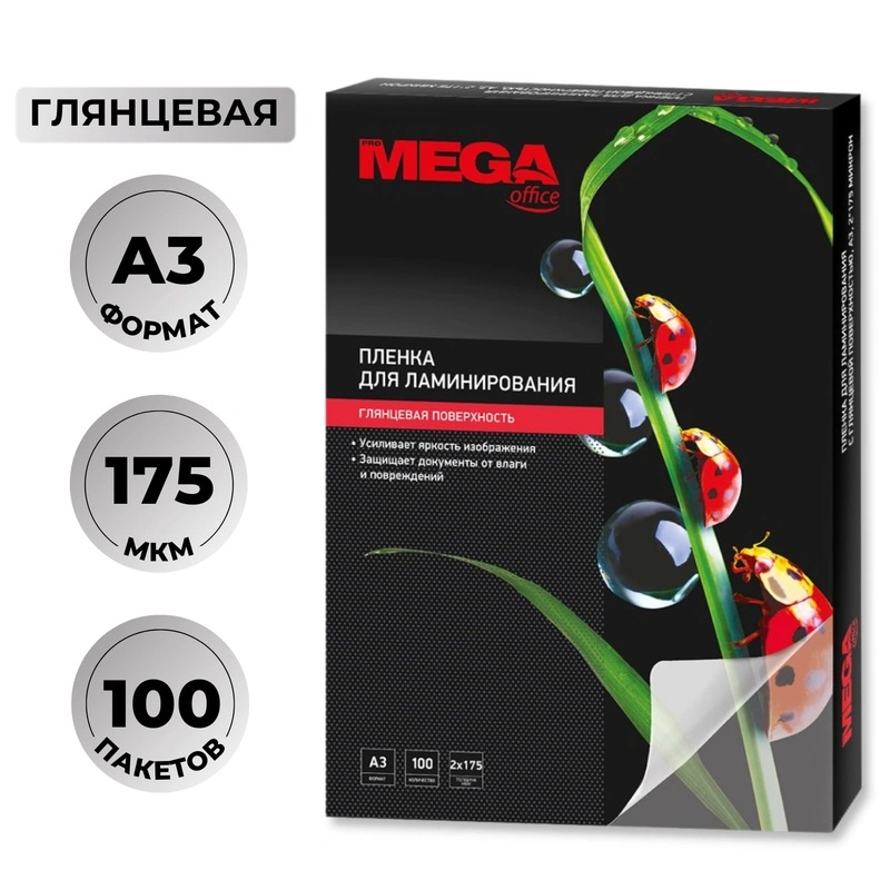 

Пленка для ламинирования ProMEGA (254709-K)
