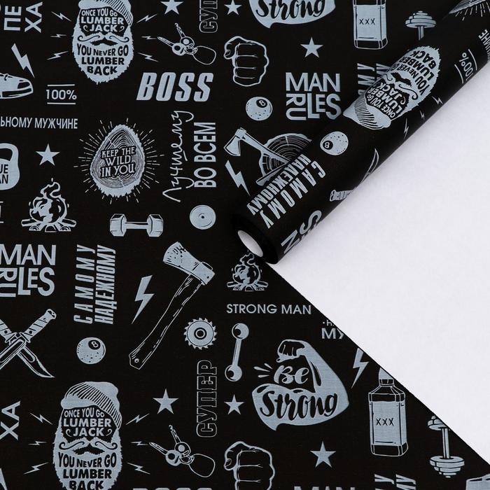 

Бумага упаковочная крафт "BOSS", 0,55 х 10 м, 70 г/м, Черный