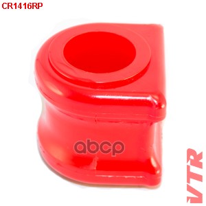 

Vtr Cr1416Rp Втулка Стабилизатора Пер Полиуретановая (D 32)