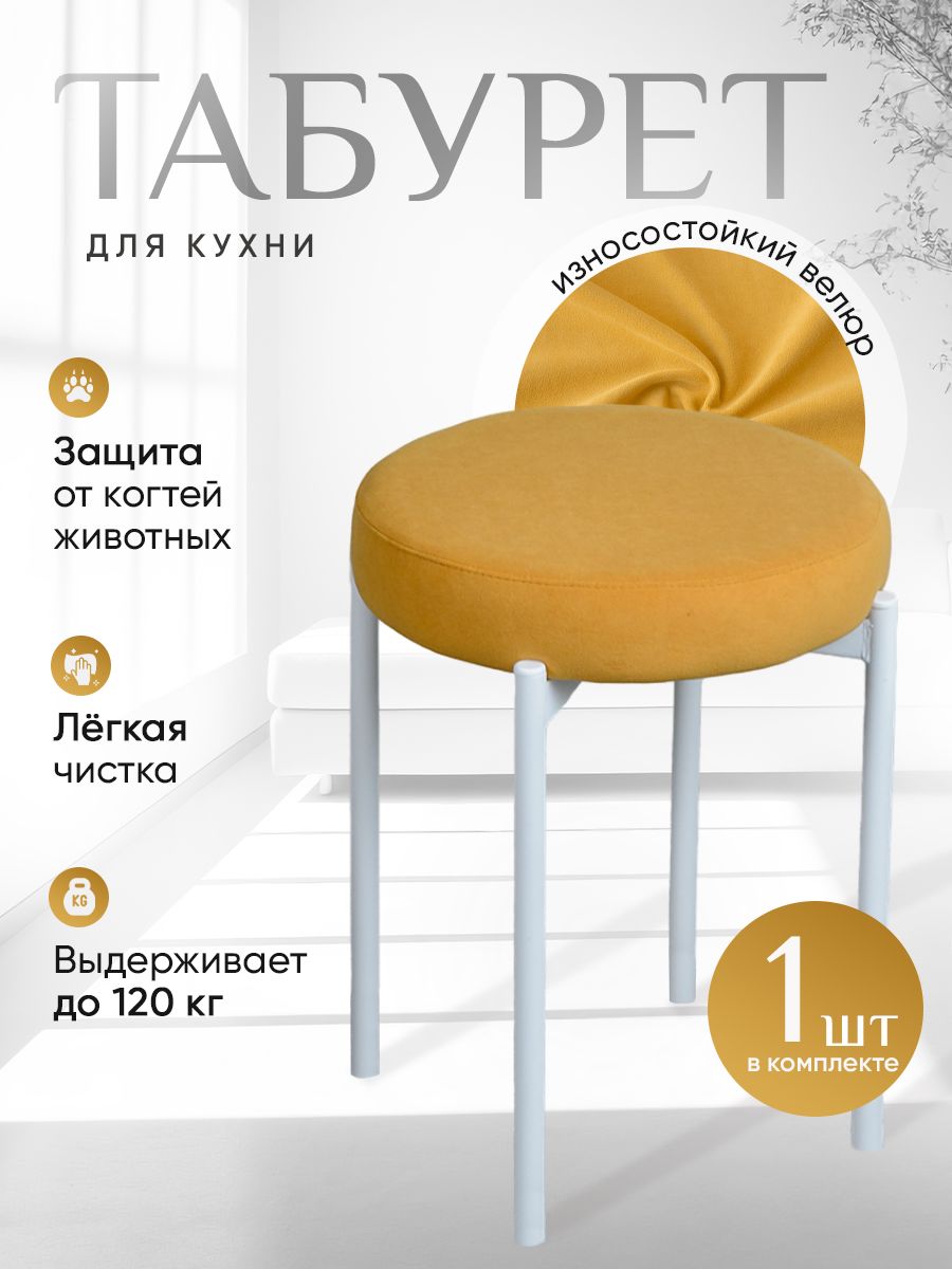 

Табурет ArtHolding Бакс, желтый, Бакс