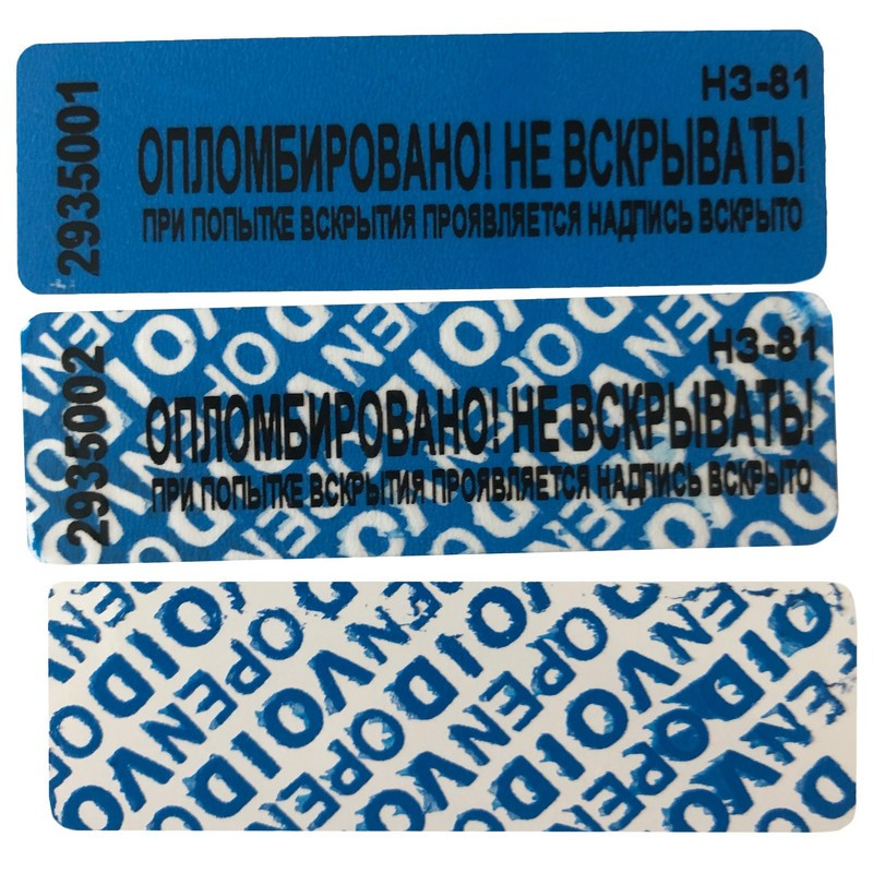 

Пломба наклейка (стандарт) 66/22,цвет синий, 1000 шт./рул. оставляет след
