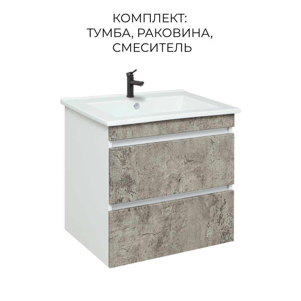 

Тумба с раковиной Runo Манхэттен 65,серый бетон,рак-на Оскар 65,смес-ль SOLID black, Манхэттен 65 раковина Оскар