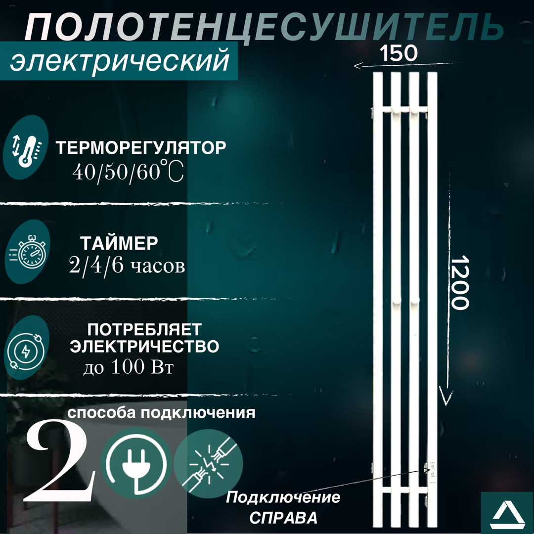 Полотенцесушитель электрический TermoPrime Квадро4 1200х150 дизайнерский белый матовый