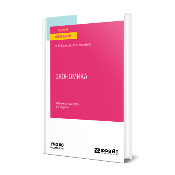 

Экономика