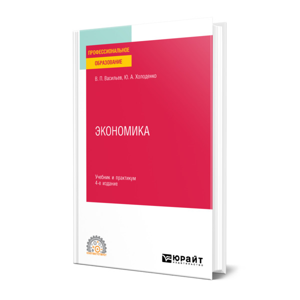 

Экономика
