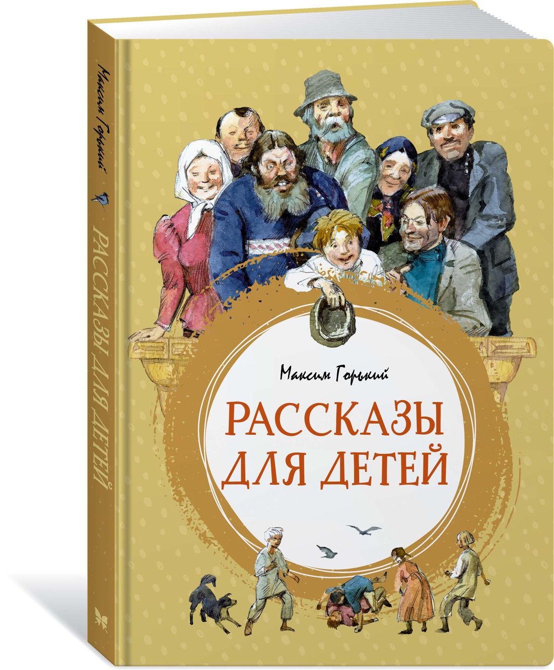 фото Книга рассказы для детей махаон