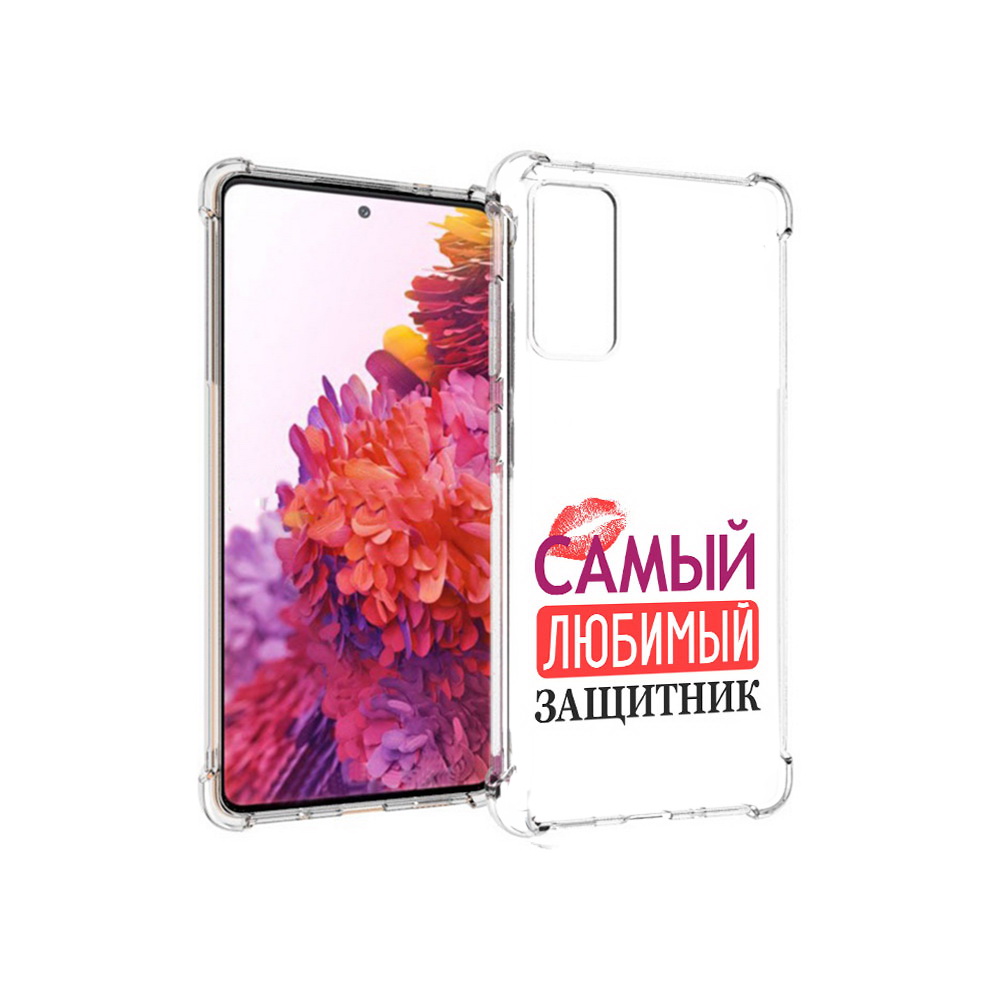 

Чехол MyPads Tocco для Samsung Galaxy S20 FE любимый защитник (PT153647.496.451), Прозрачный, Tocco