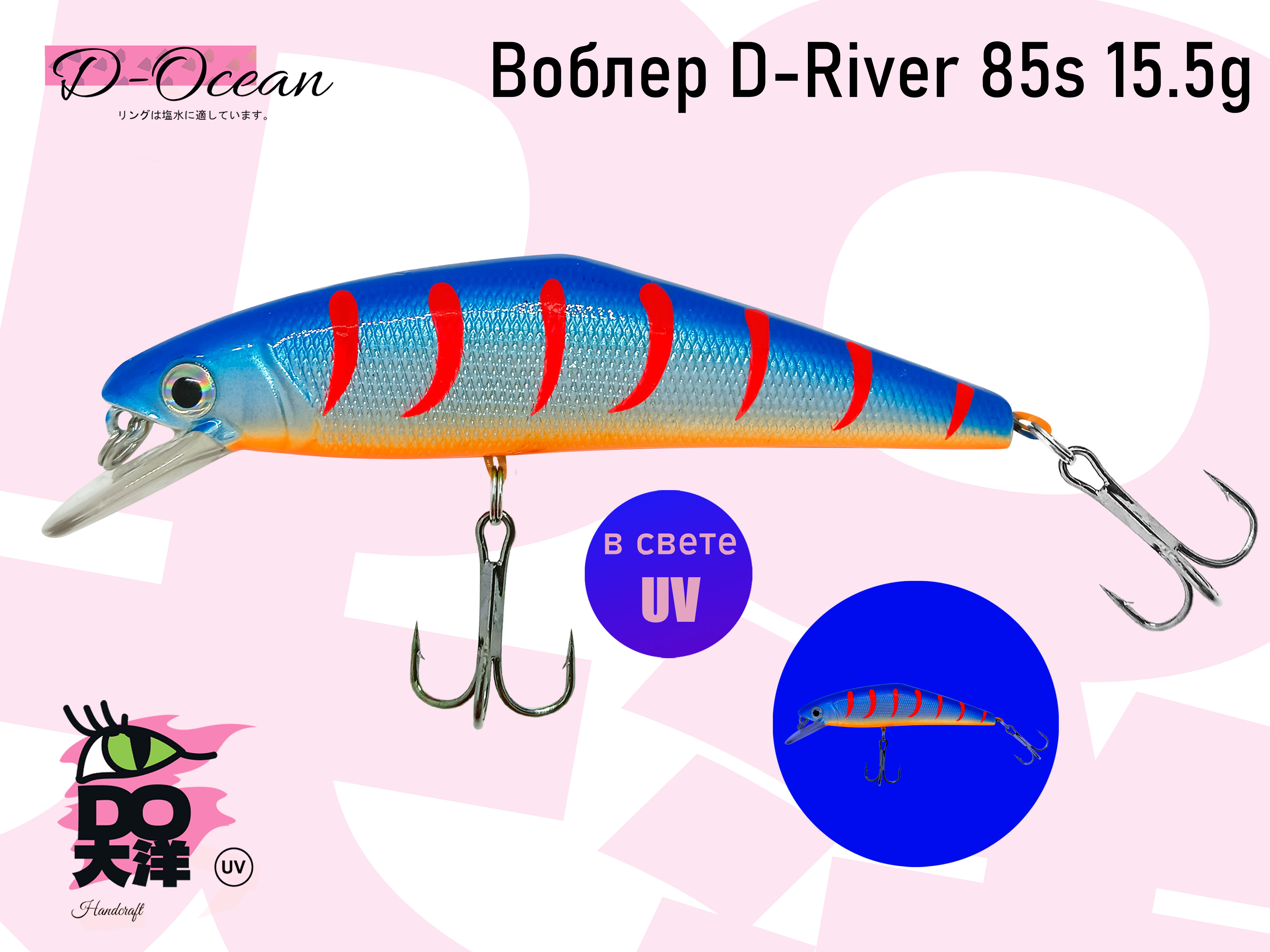 

Воблер D-River 85s Японский Smith D-Contact 15.5 гр col.03, 1 шт., Красный;серебристый;синий, D-River