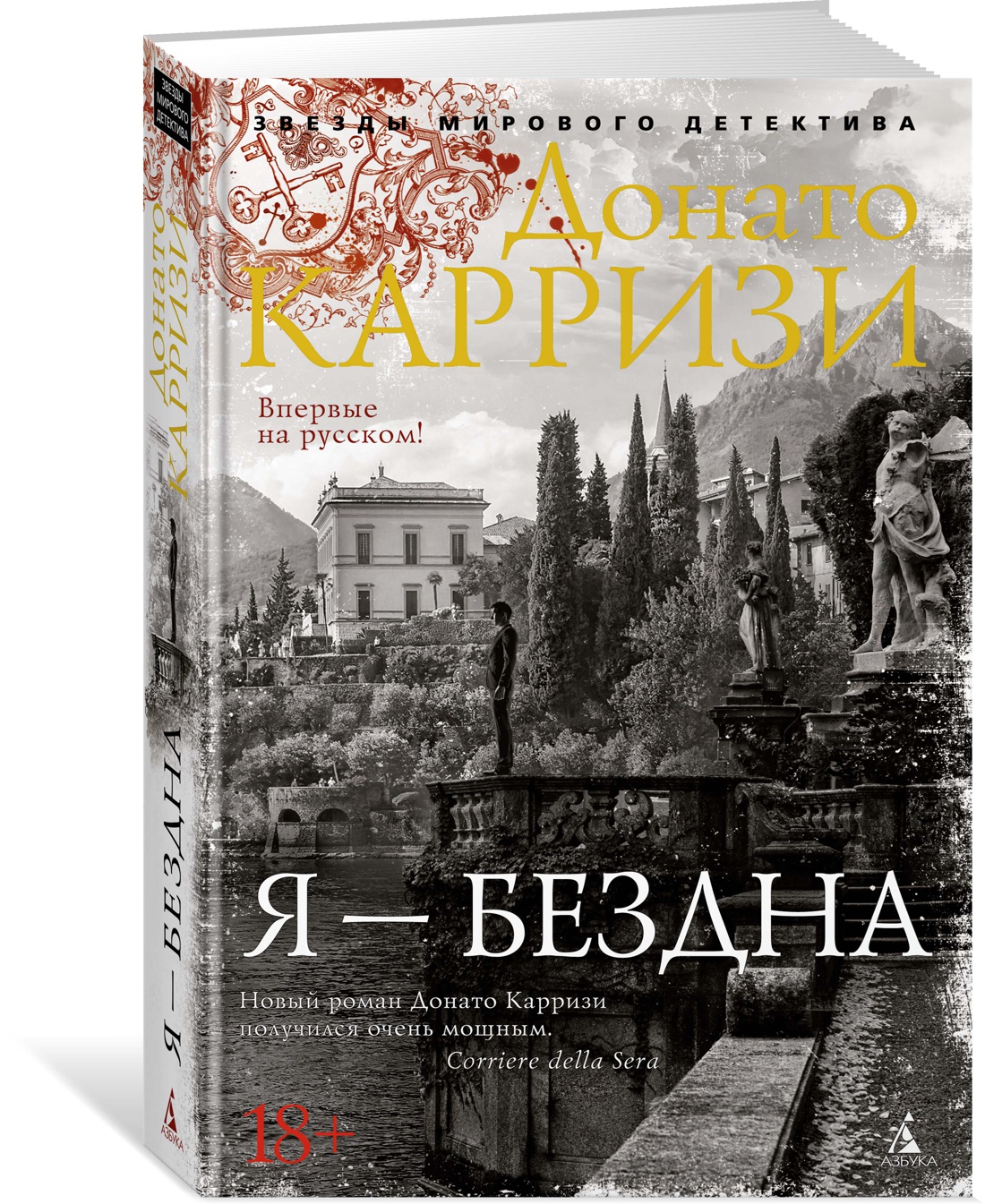 фото Книга я - бездна азбука