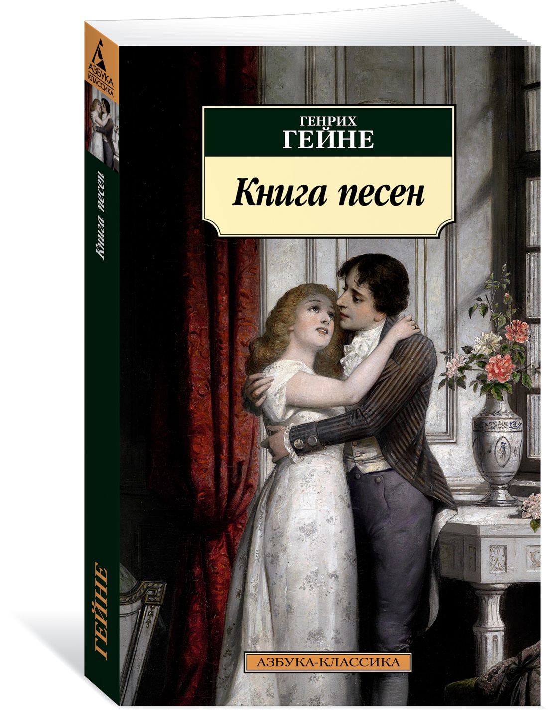 фото Книга книга песен азбука