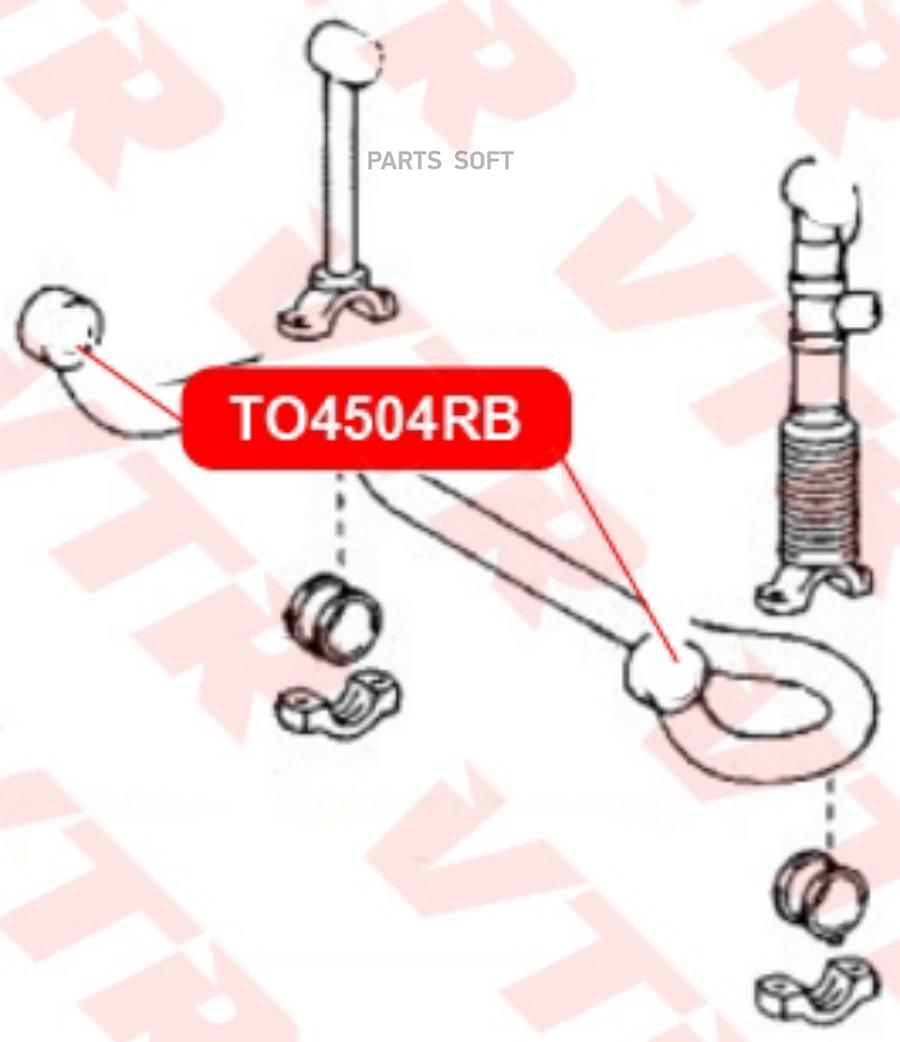 

VTR TO4504RB Плавающий сайлентблок тяги стабилизатора задней подвески