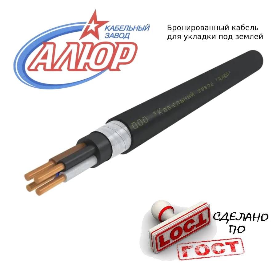 Силовой кабель АЛЮР 00-00116149 ВБШвнг(A)-LS 30 м. для прокладки в земле прокладки ночные libresse ультра 6 капель 8 шт