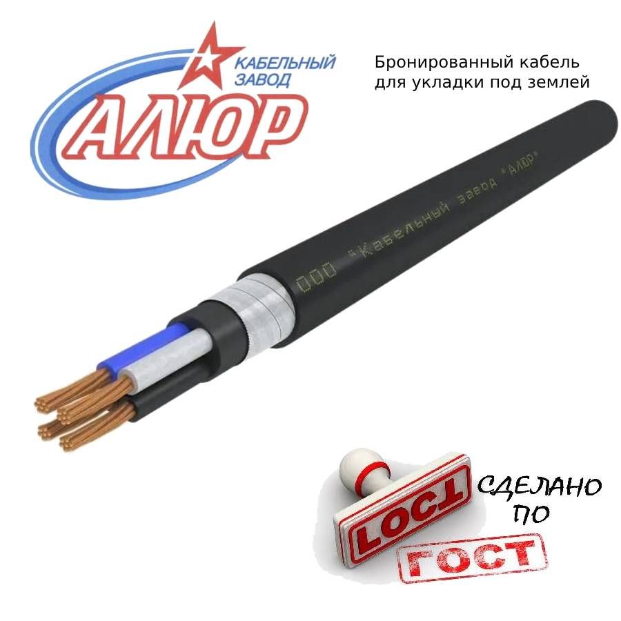 Силовой кабель АЛЮР 00-00116154 ВБШвнг(A)-LS 40 м. для прокладки в земле прокладки ночные libresse ультра 6 капель 8 шт