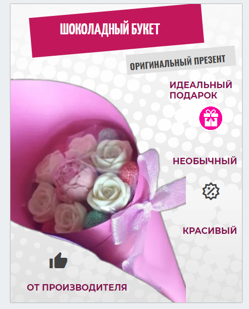 

Шоколадный букет ShokoTrendy на 1 сентября пион розы ягоды, 150 г, Шоколадные розы букет
