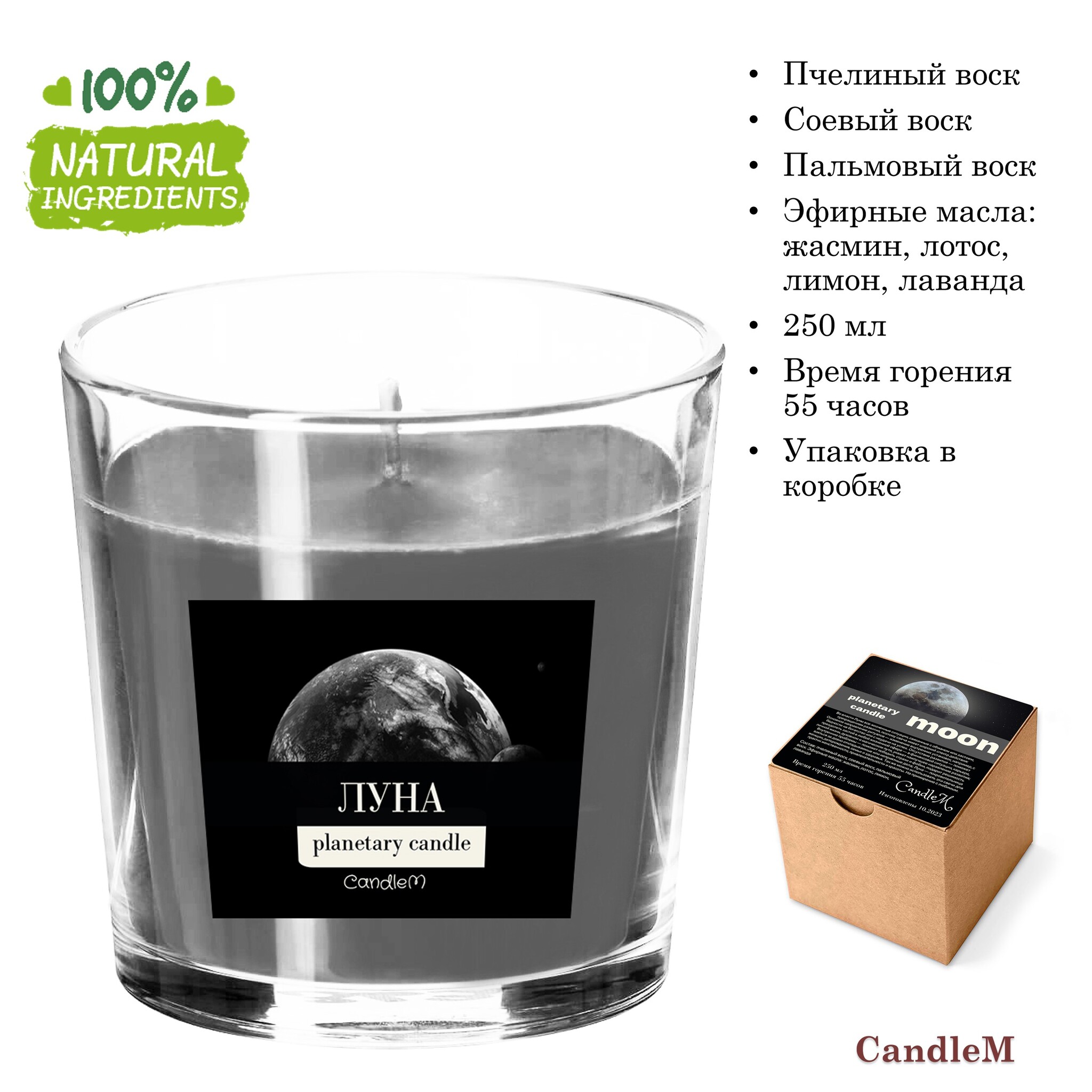 

Свеча планетарная серая/ Луна / 250 мл