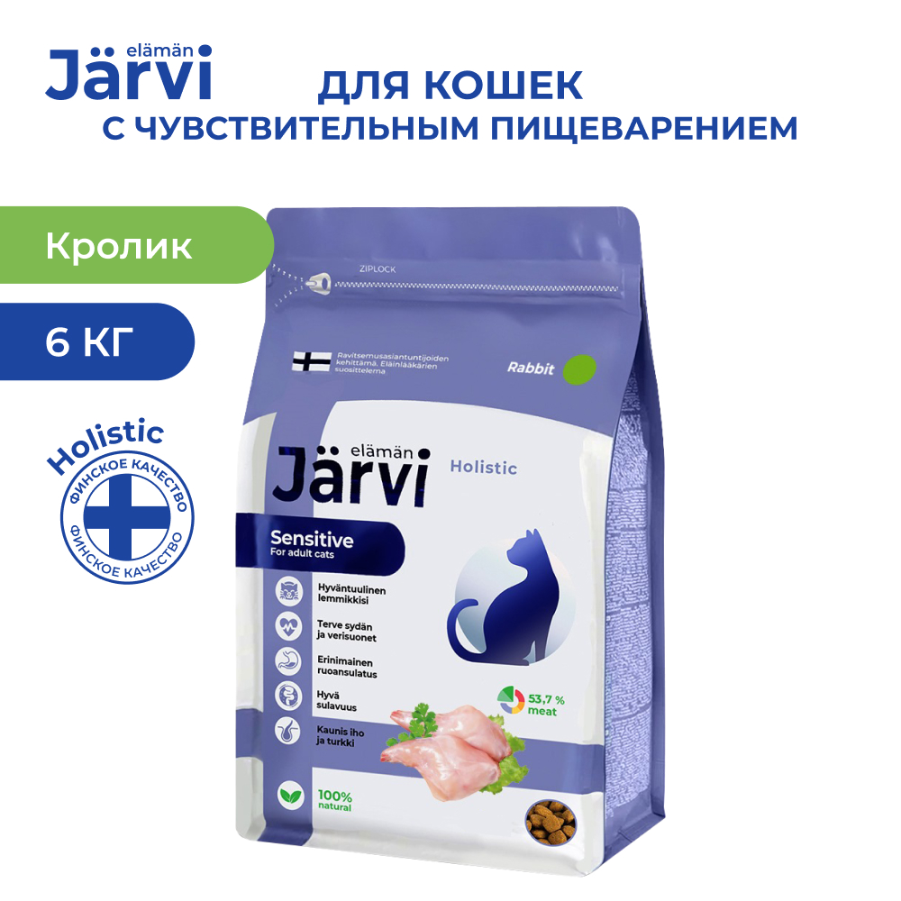 

Сухой корм для кошек Jarvi, с чувствительным пищеварением, кролик, 6 кг