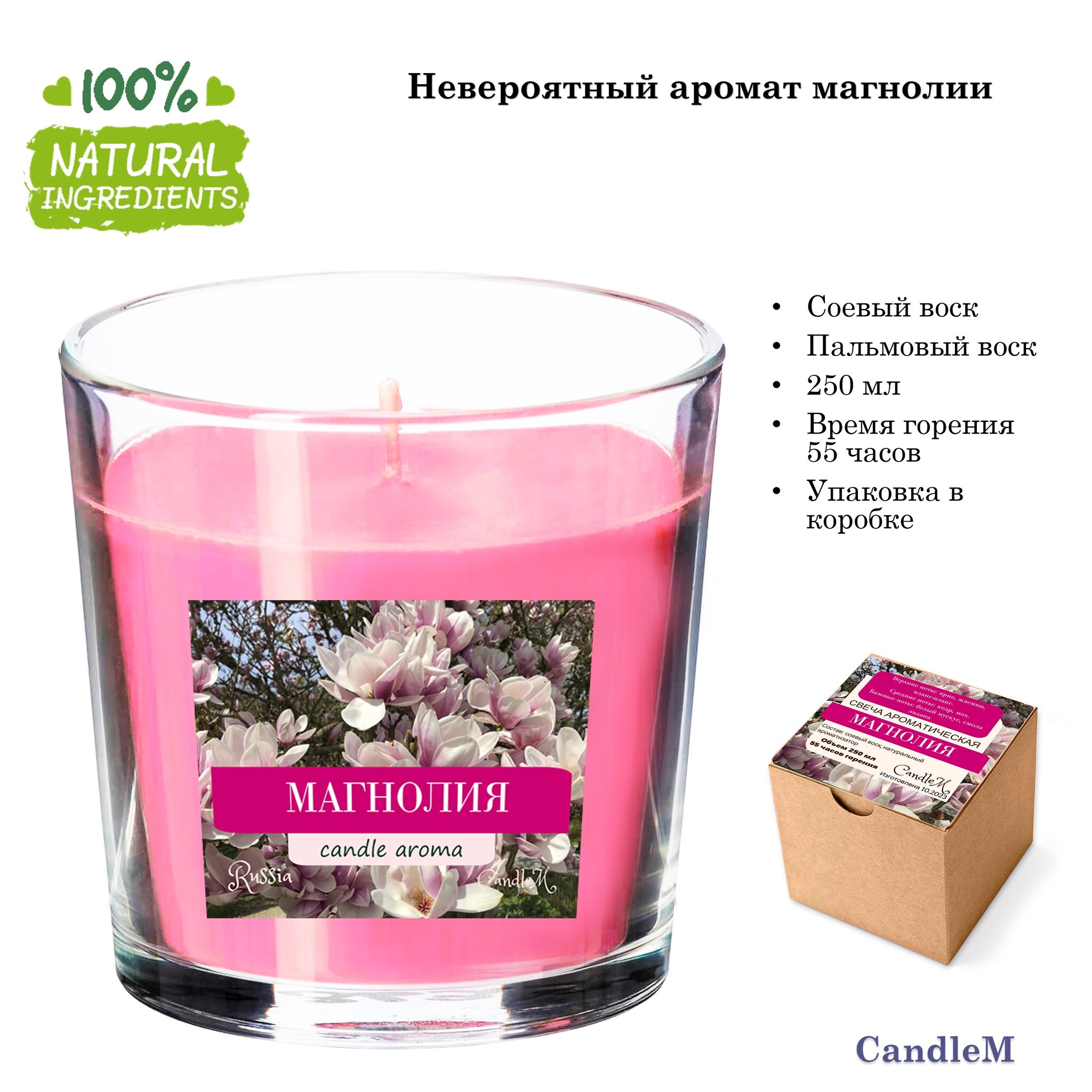 

Свеча розовая / Магнолия / соевый воск / 55 часов горения, 250 мл