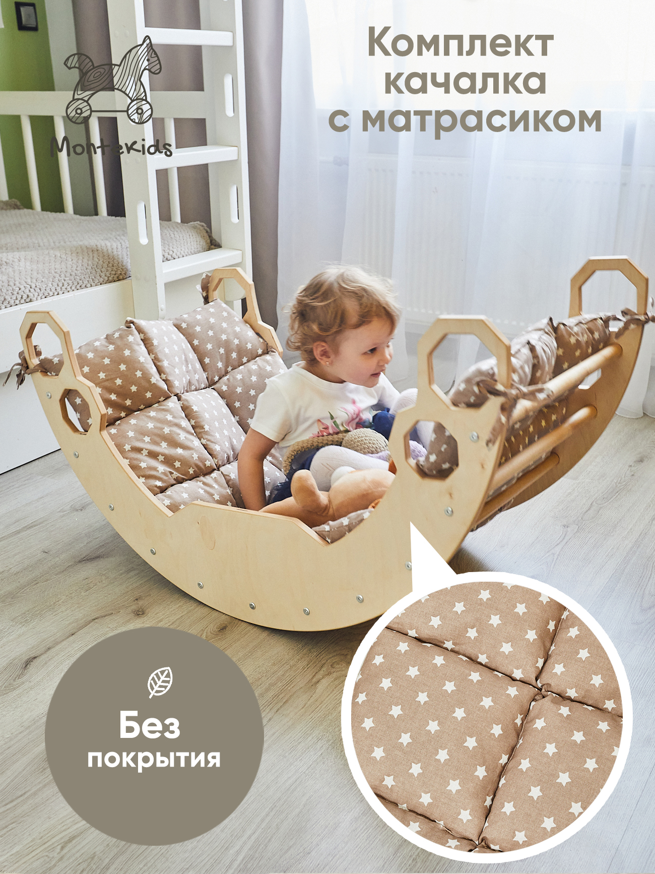 Арка Пиклер с матрасом Montekids качалка для детей арка качалка с матрасом romana 10185168