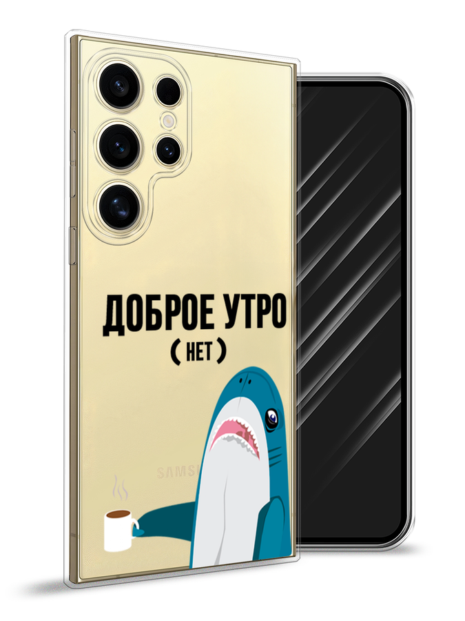 

Чехол Awog на Samsung Galaxy S24 Ultra "Доброе утро", Синий;белый;черный, 2109250-1