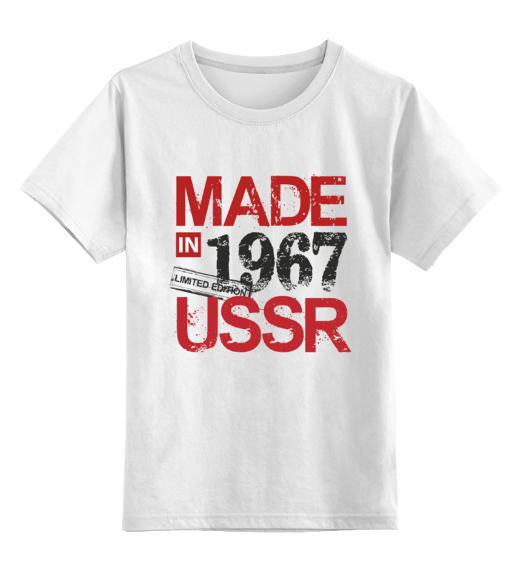 

Футболка детская Printio 1967 год рождения цв. белый р. 104, 1967 год рождения