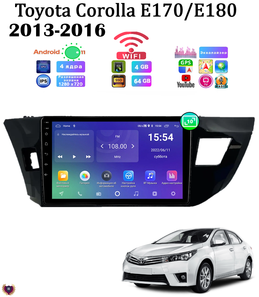 Автомагнитола Podofo для Toyota Corolla E170/E180 (2013-2016), Android 11, 4/64GB, Wi-Fi