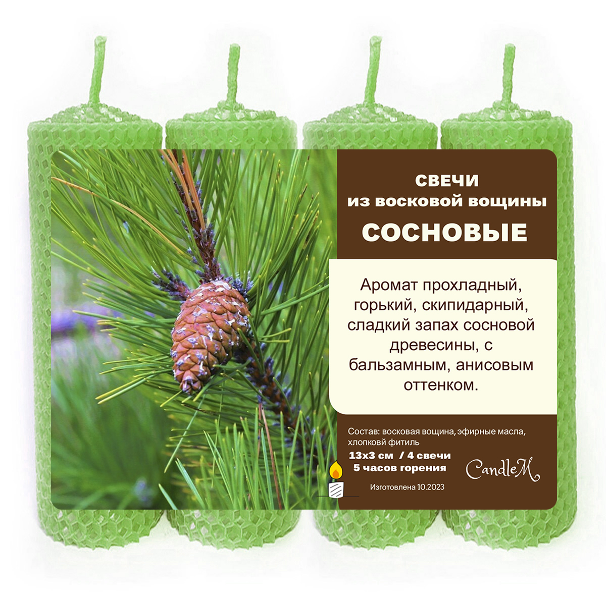 

Свечи зеленые / из восковой вощины/ 13х3 см, с ароматом СОСНА