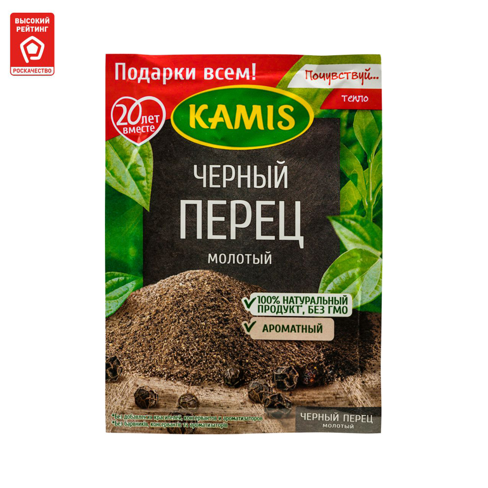 

Перец черный Kamis молотый 20 г